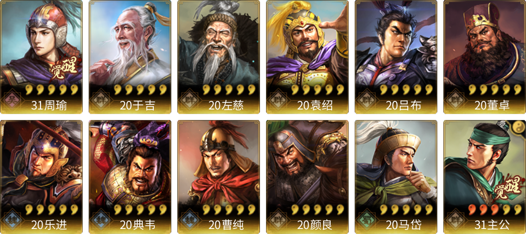 武将图片列表