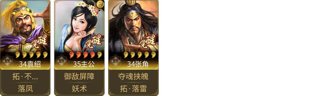 武将图片列表