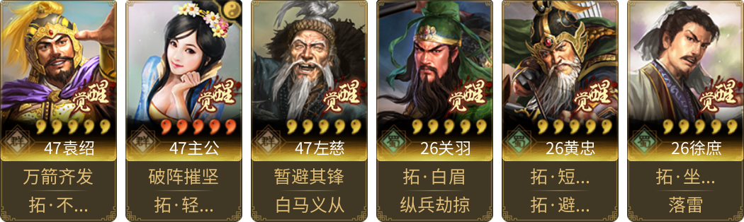 武将图片列表