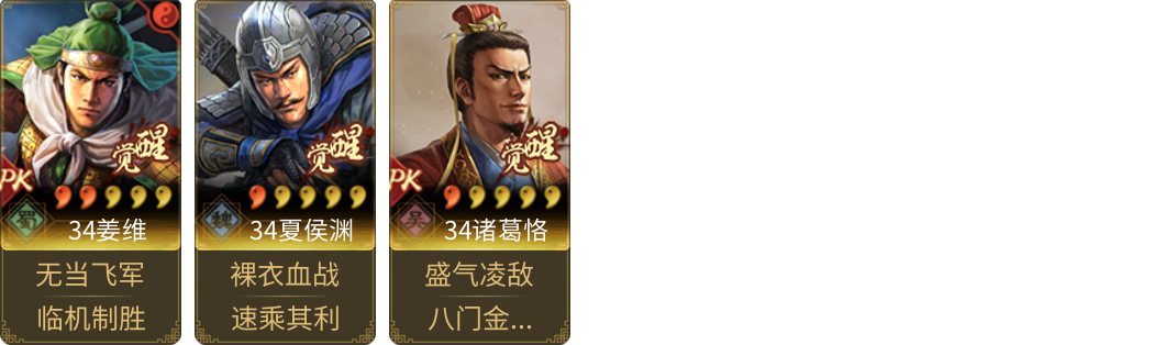 武将图片列表