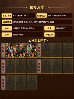 三国志战略版自玩号超新区