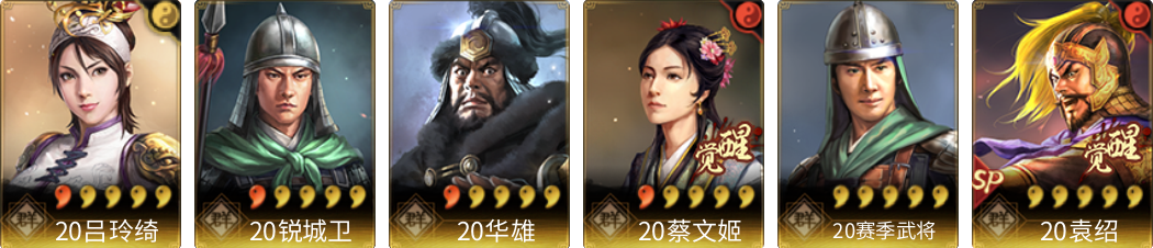 武将图片列表