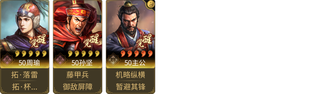 武将图片列表