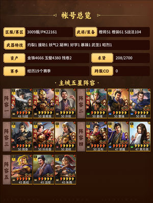 三国志战略版满红马超，商业100