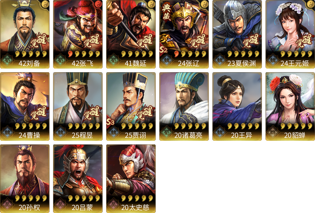 武将图片列表