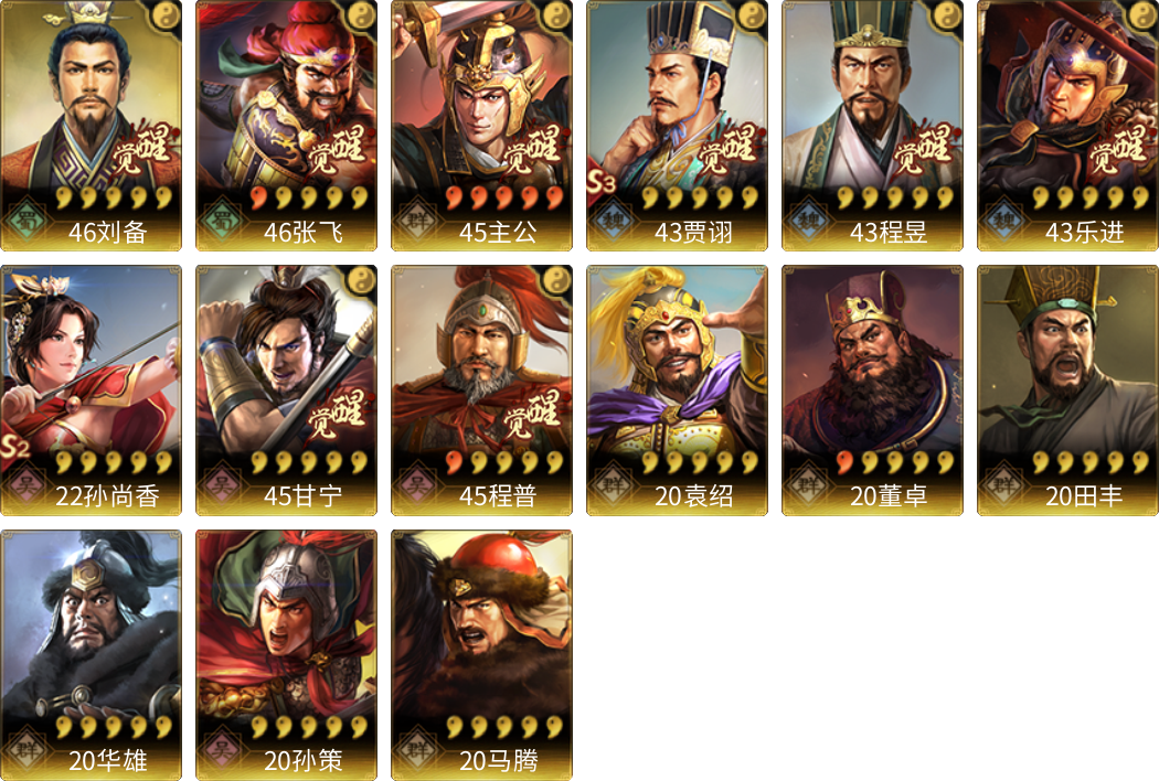 武将图片列表