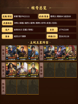 三国志战略版懂的来！动态满红吕布张角渊骑