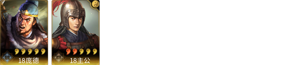 武将图片列表