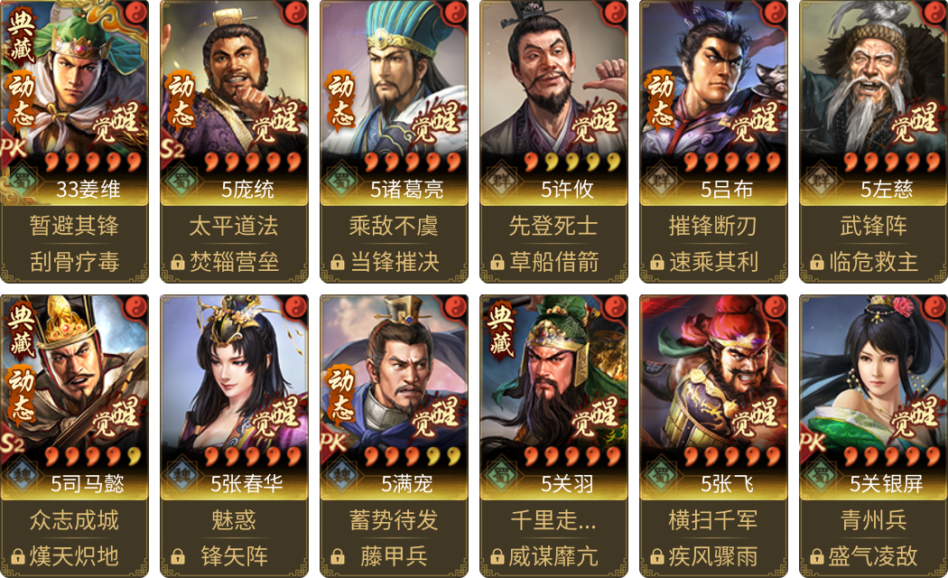 武将图片列表