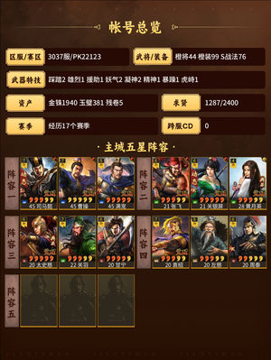 三国志战略版郊区，环境好，休验棒