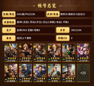 三国志战略版低价出售别在砍了
