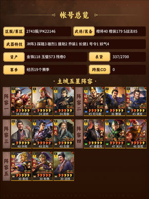 三国志战略版挂猫看重塑