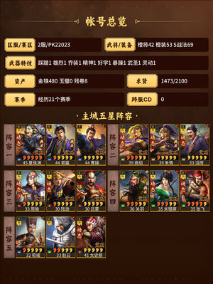 三国志战略版周年福利•真•零氪•出售