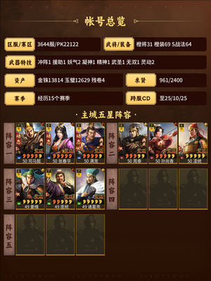 三国志战略版3w金株女王太尉吴骑麒麟