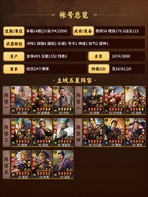 三国志战略版不是捡漏随便喷
