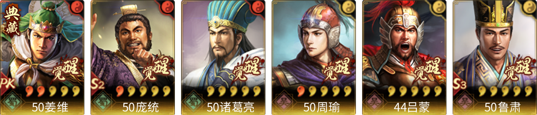 武将图片列表
