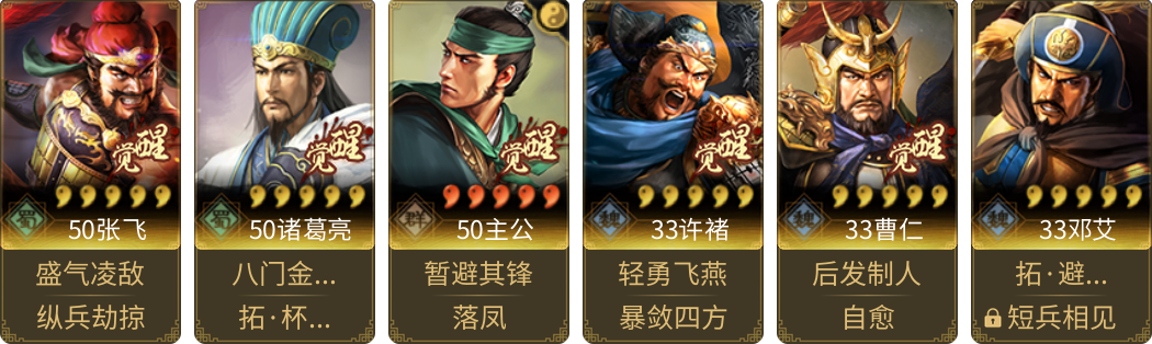 武将图片列表