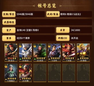 三国志战略版七本双关羽赵云吕布4核，大小月
