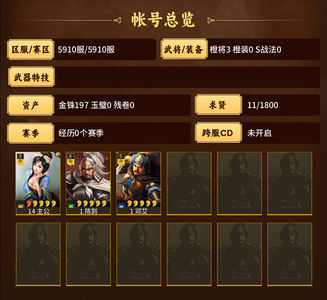 三国志战略版五连陈到邓艾