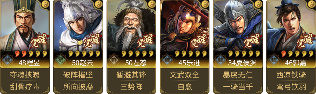 武将图片列表