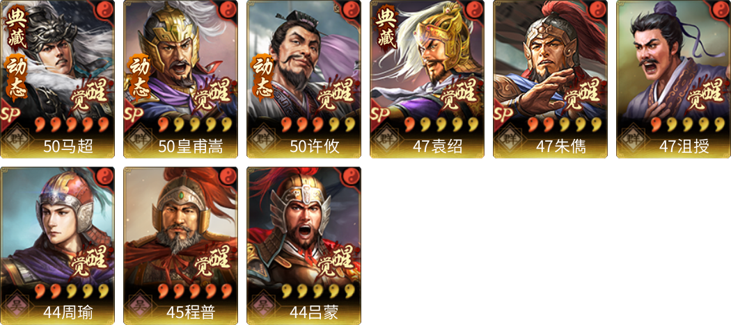 武将图片列表