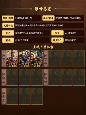 三国志战略版10万金抽原地起飞