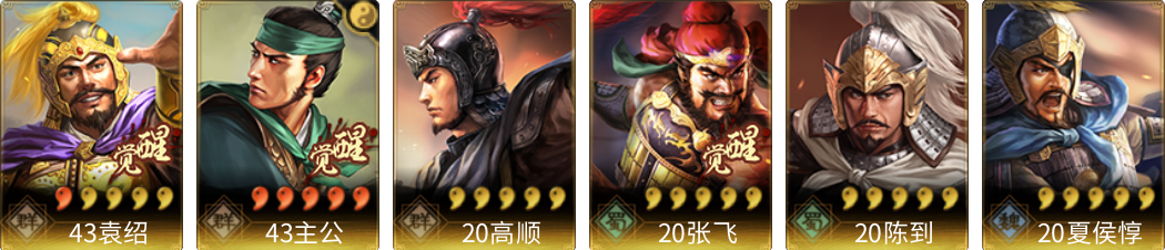 武将图片列表