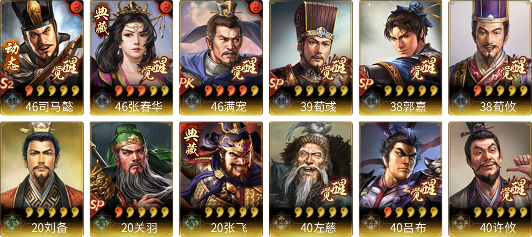 武将图片列表