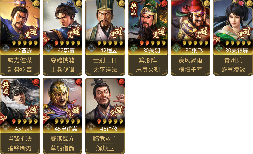 武将图片列表