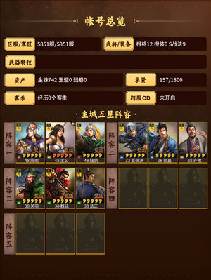 三国志战略版出号快快快
