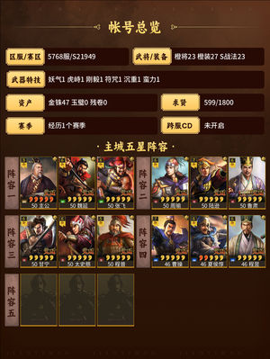 三国志战略版侠客排名前5，橙意满满可上号看
