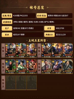 三国志战略版弃游了！！！！！