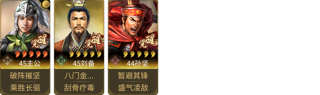 武将图片列表