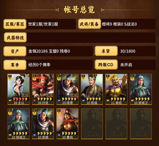 三国志战略版两万金珠自抽