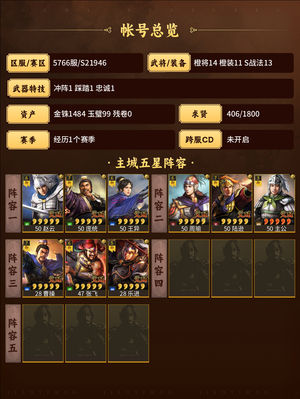 三国志战略版欧号多核心