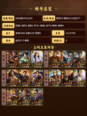 三国志战略版满红马超郊区无双拿到手软