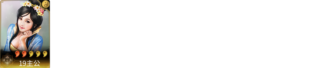 武将图片列表