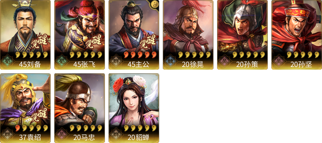 武将图片列表