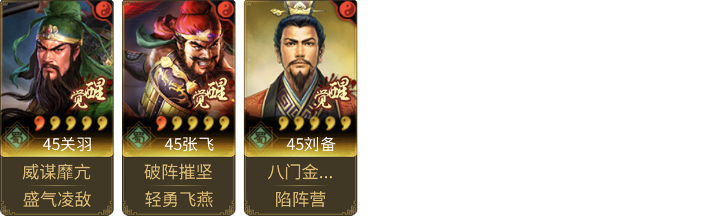 武将图片列表