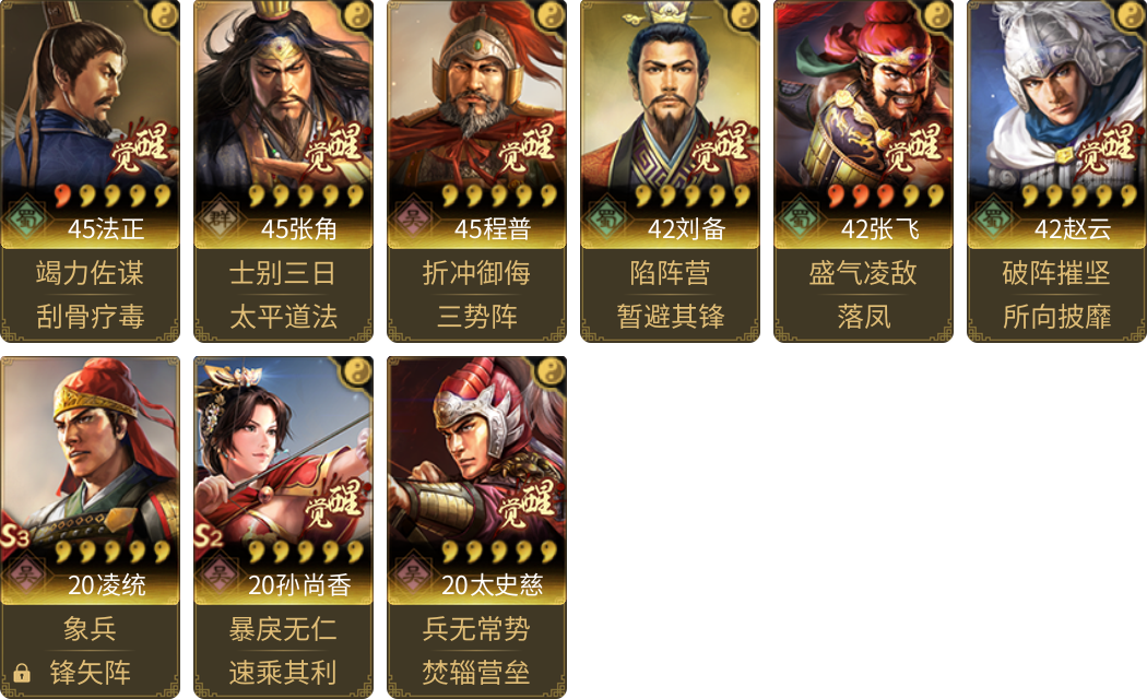 武将图片列表