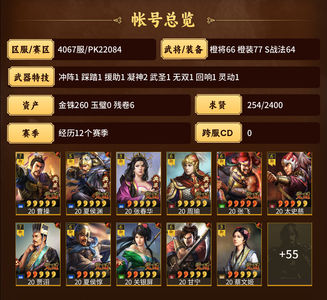 三国志战略版非常武将齐全