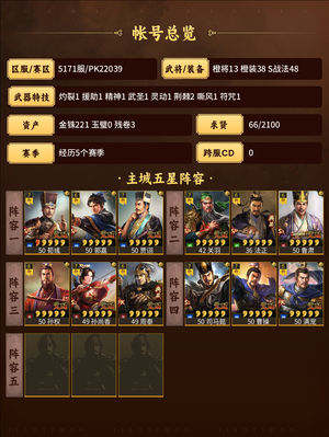 三国志战略版太尉盾法官盾吴骑富贵骑