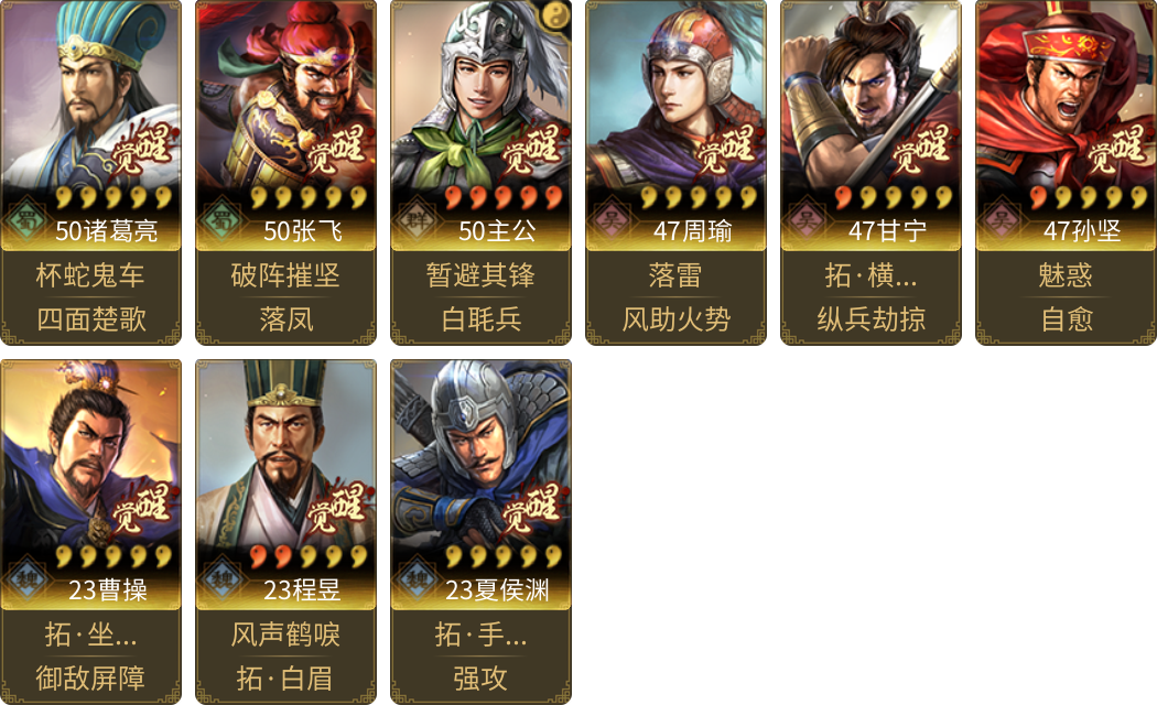 武将图片列表