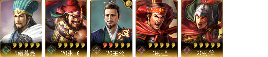 武将图片列表