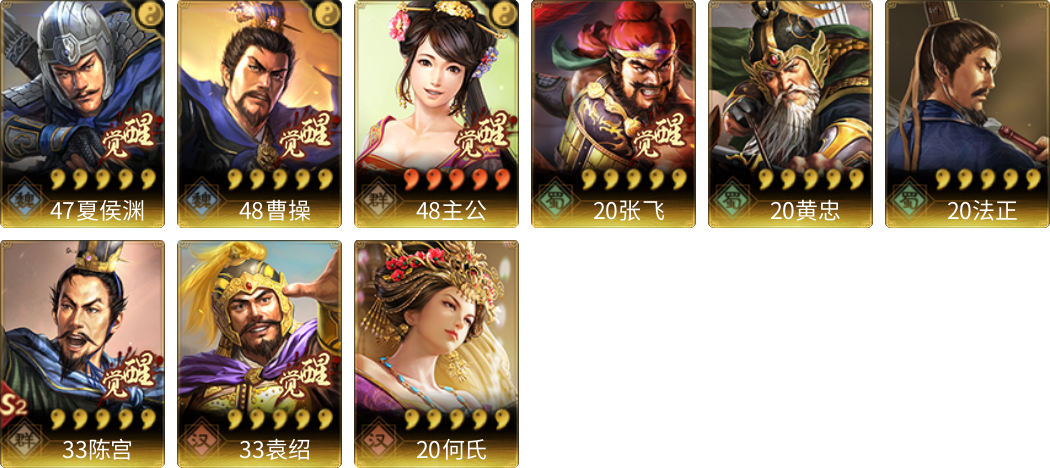 武将图片列表