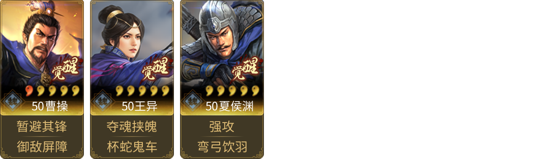武将图片列表