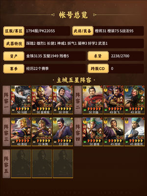 三国志战略版黑马带框满典桃园麒麟群弓