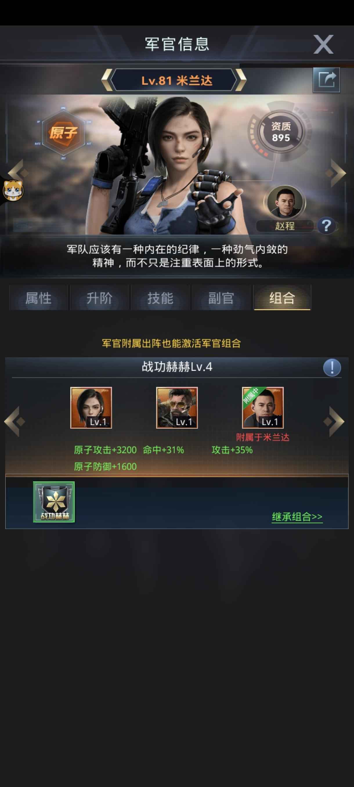 我的使命【100级】高防原子坦