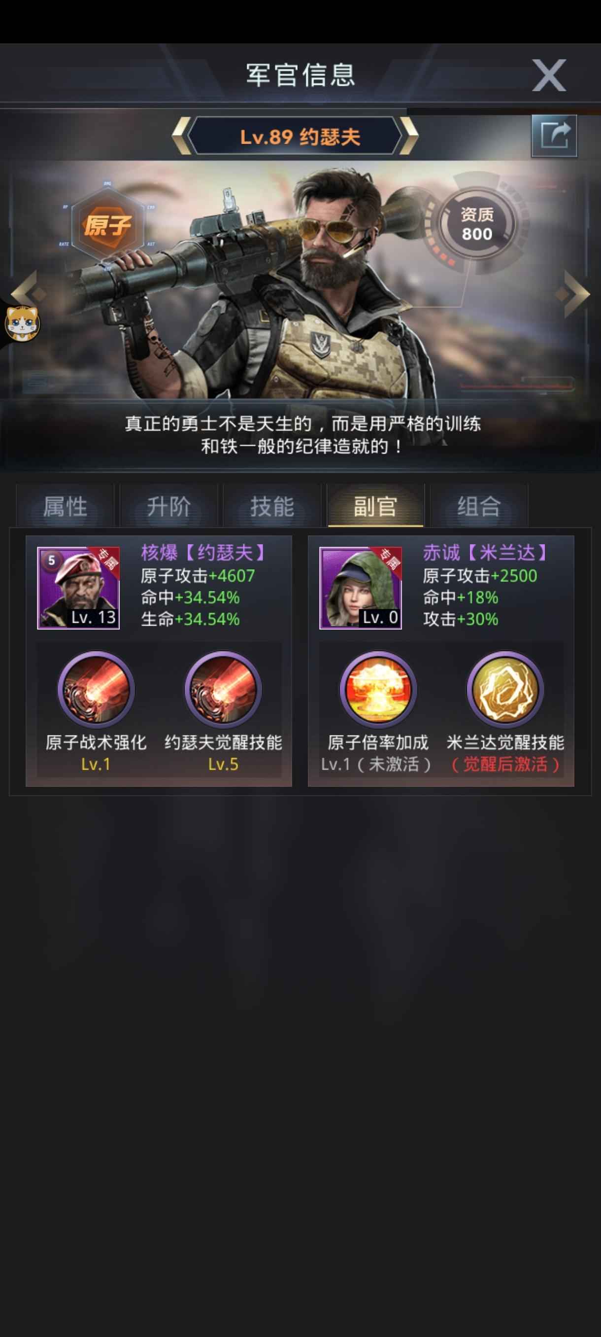 我的使命【100级】高防原子坦