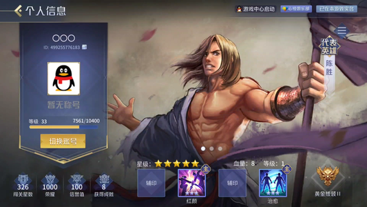 英雄杀傲剑，看图